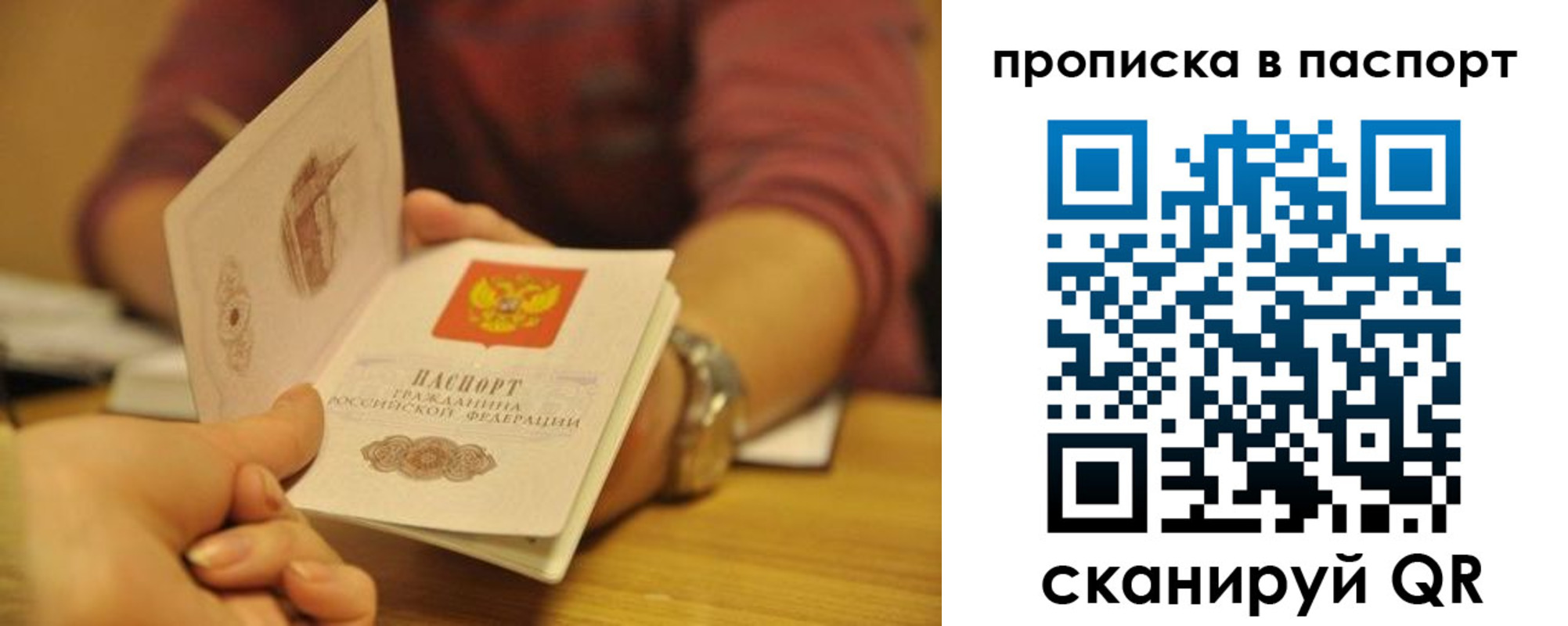 прописка штамп в Курчалом