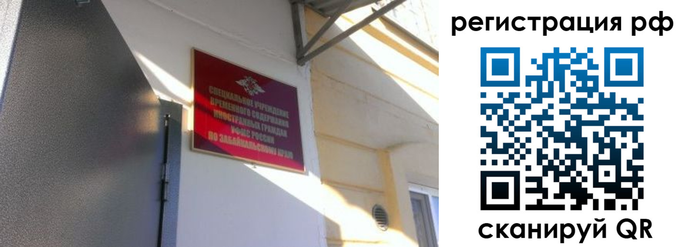 прописка законно в Курчалом