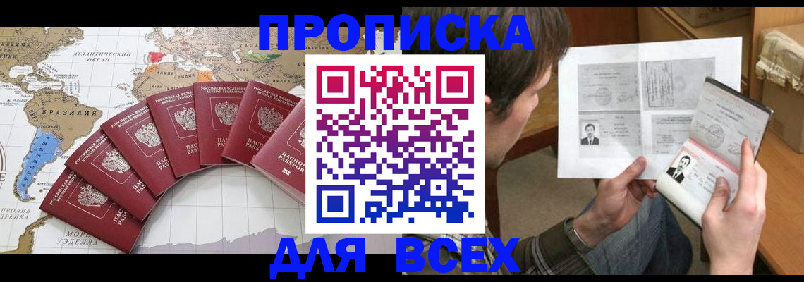 где прописаться в Курчалом