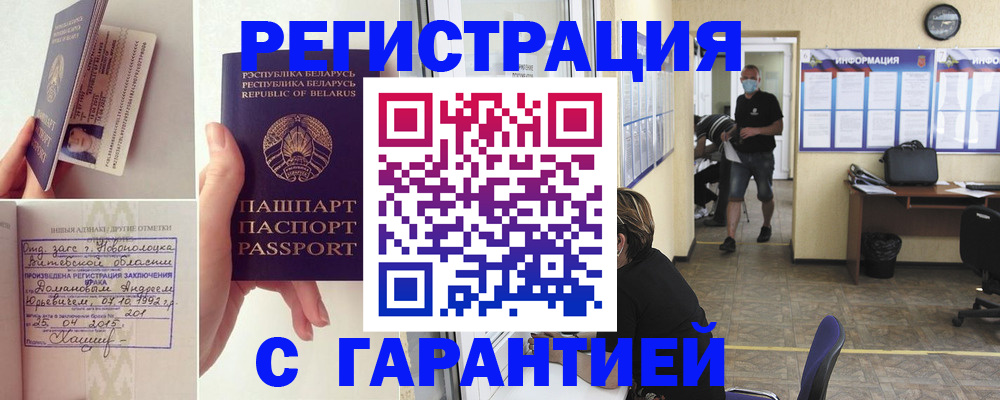 прописка законно в Курчалом